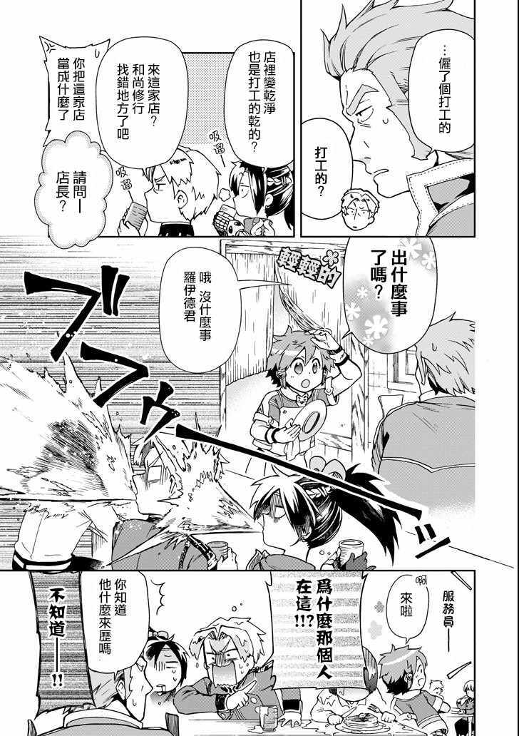 第5话 第35页