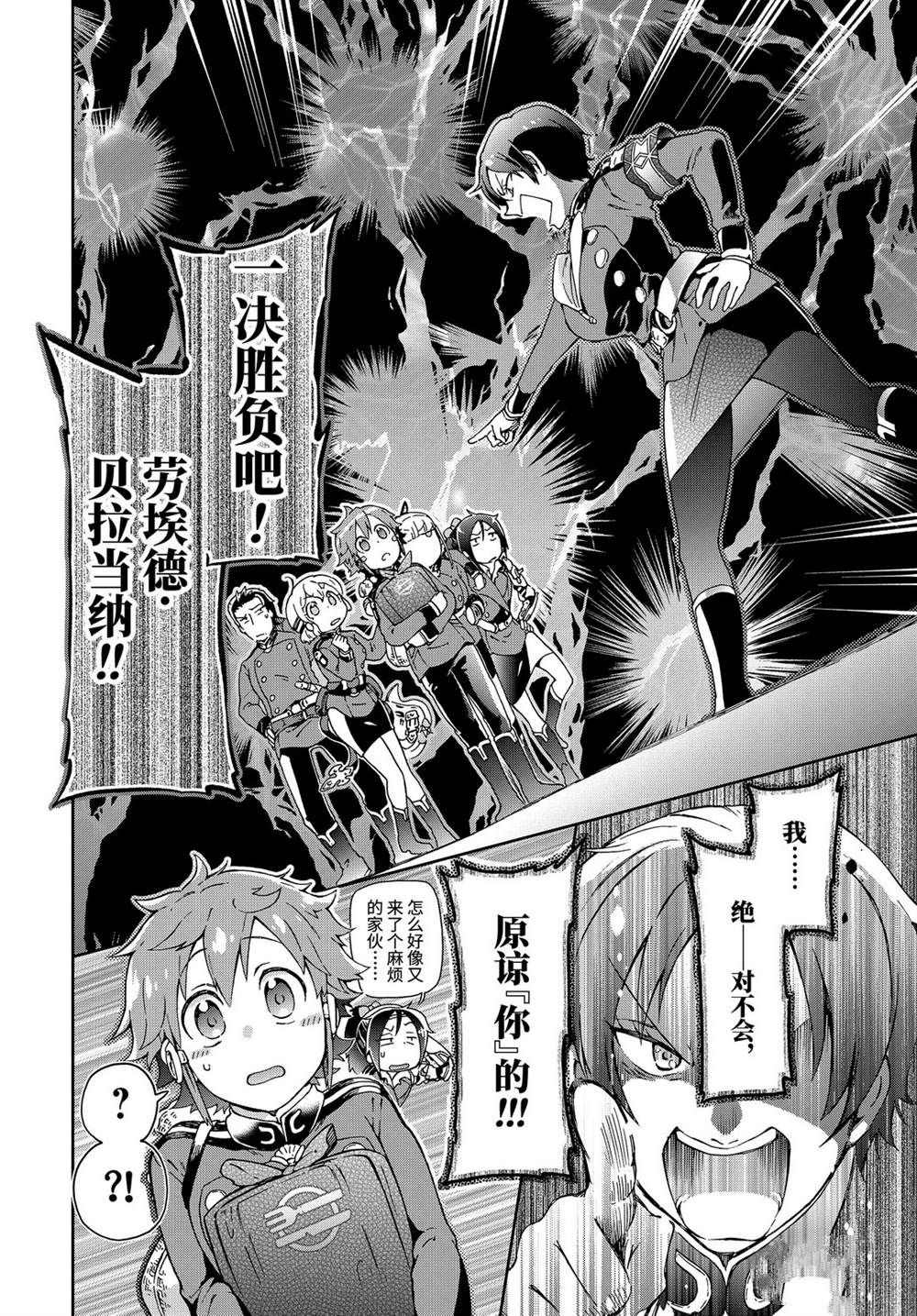 第28.2话 第16页