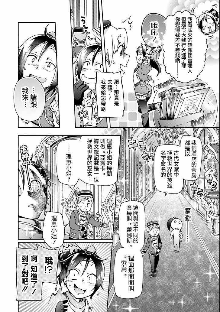 第21话 第8页