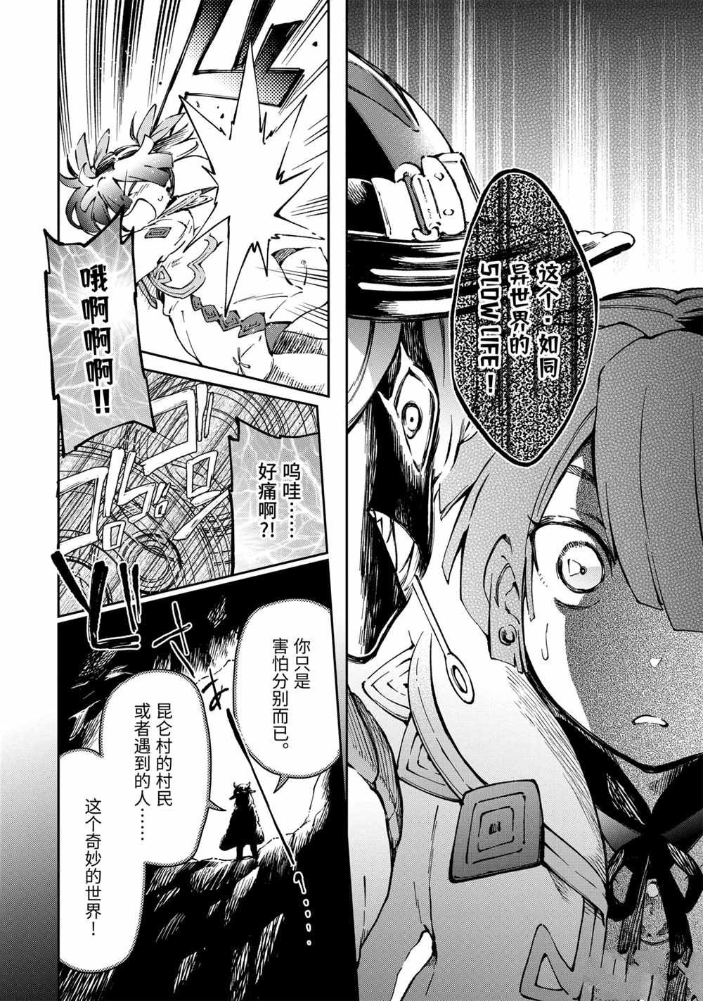 第40.1话 第22页