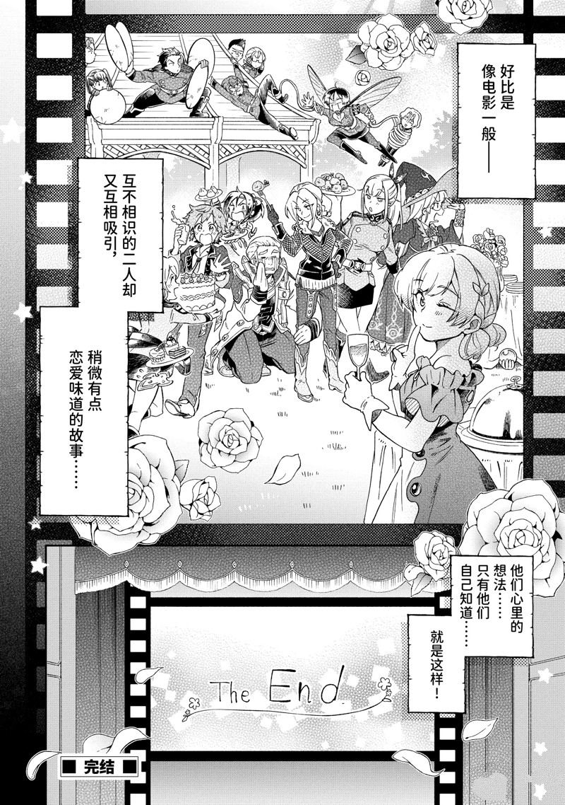 第52.4话 第15页