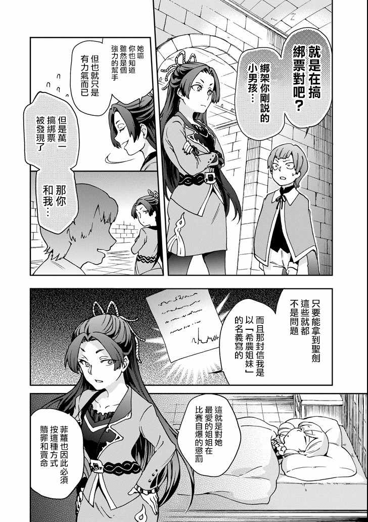第16话 第18页