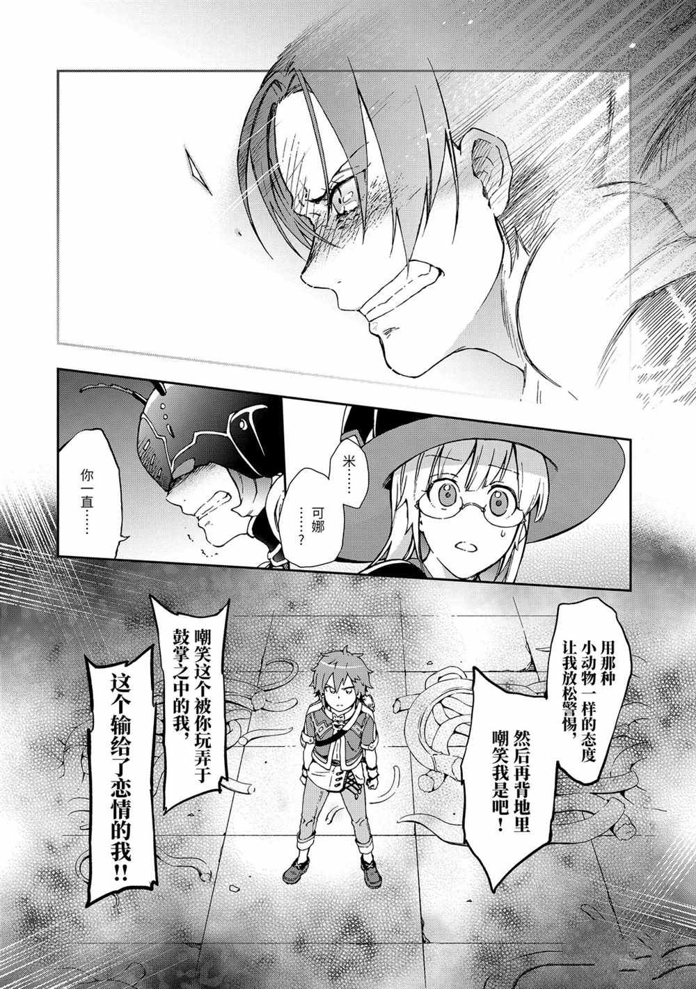第34.1话 第10页