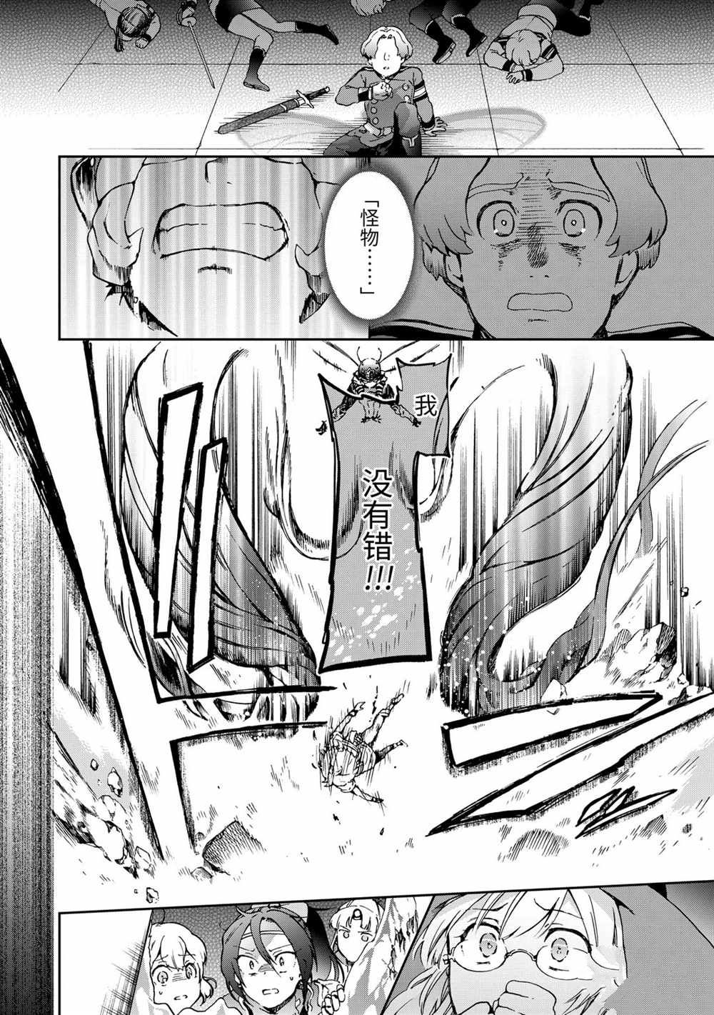 第34.2话 第4页