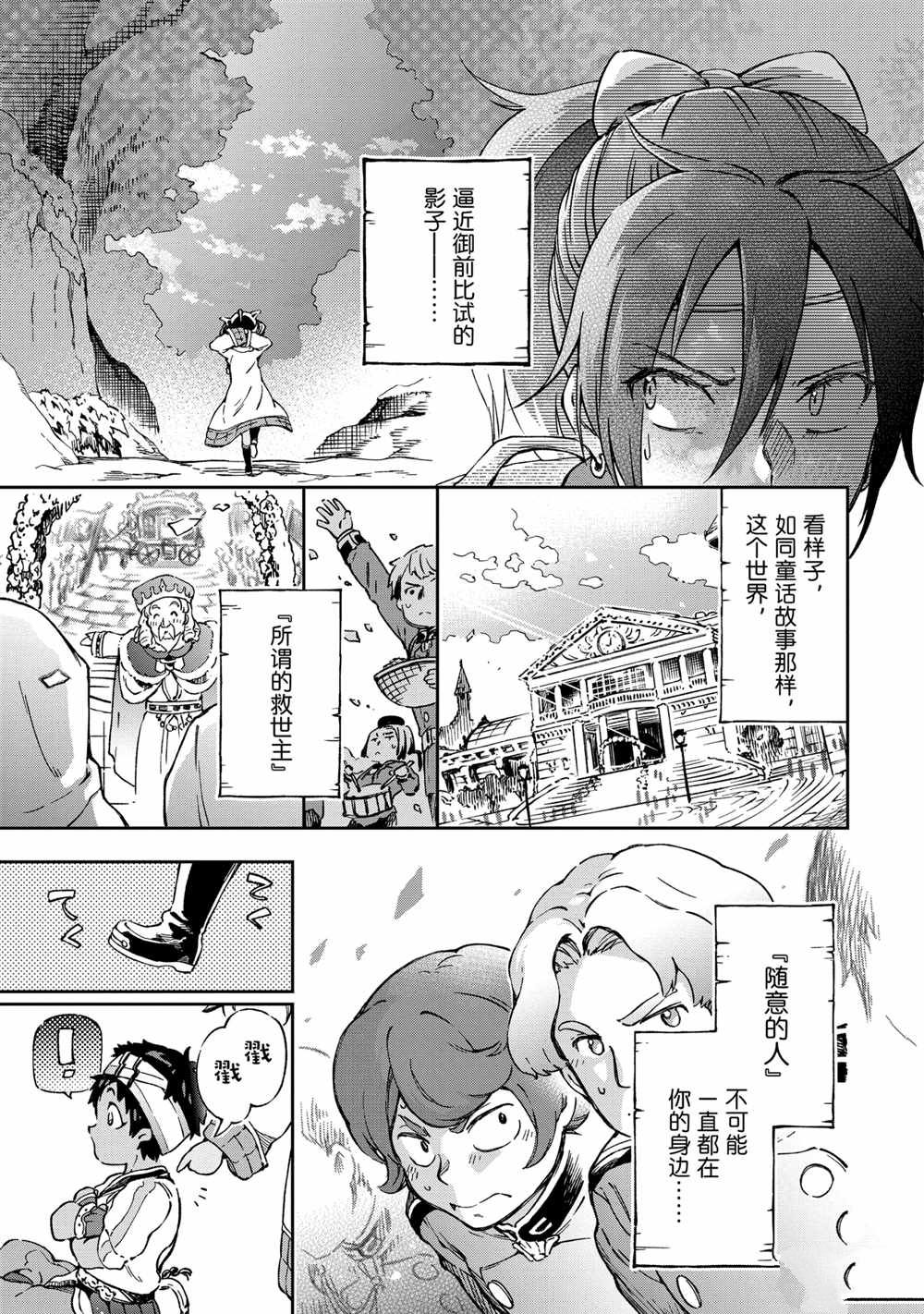 第40.2话 第19页