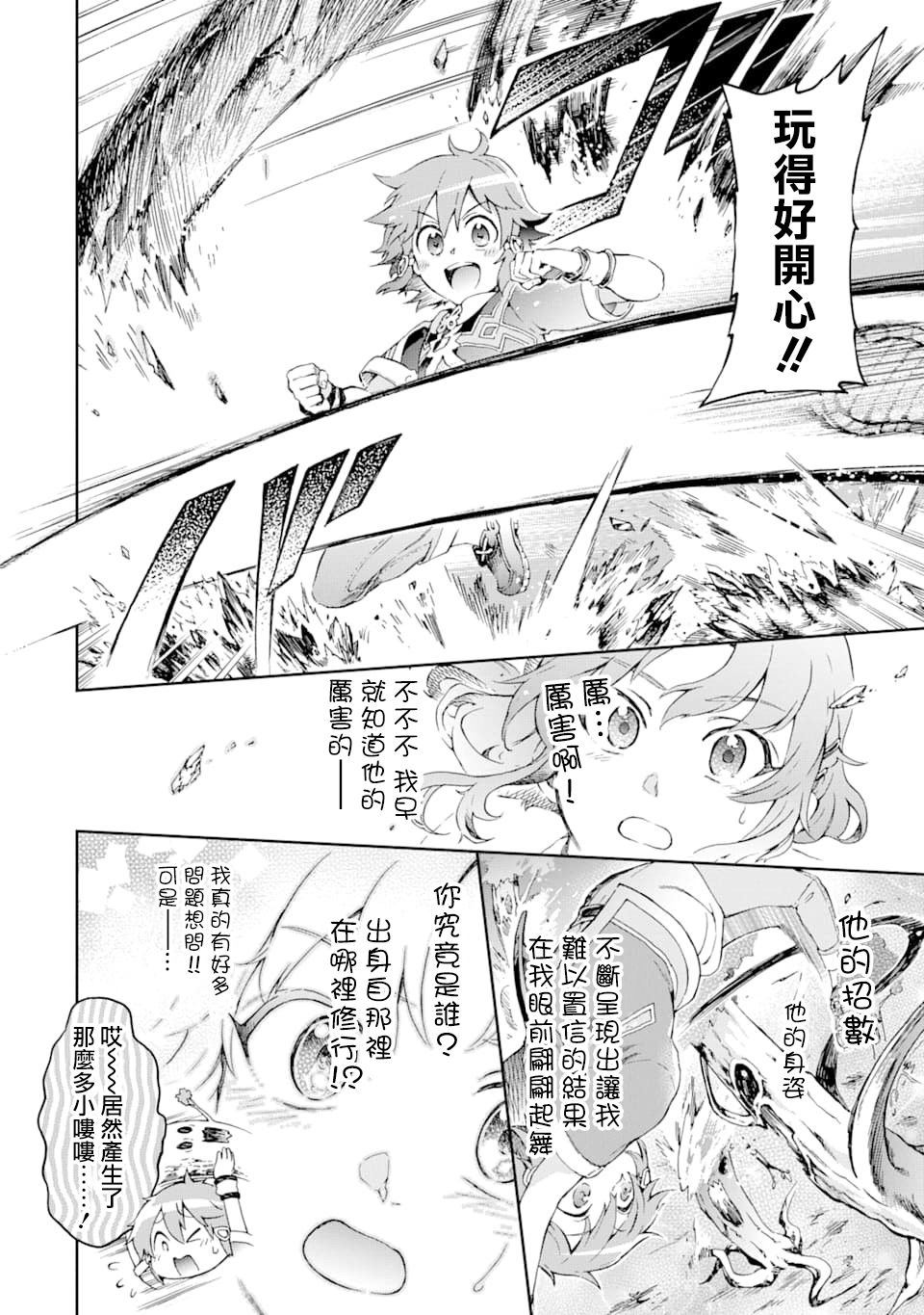 第25话 第26页