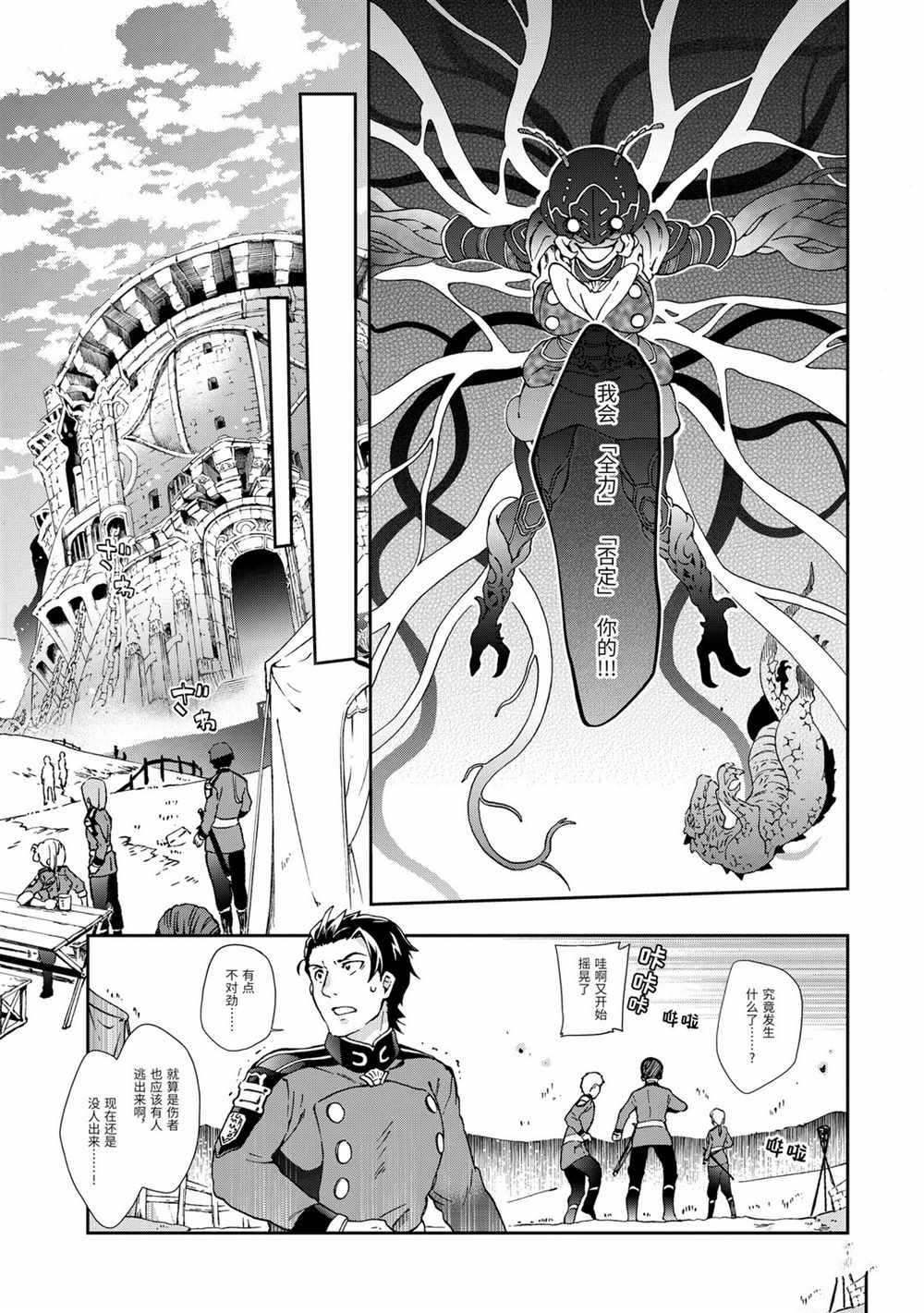 第34.2话 第7页