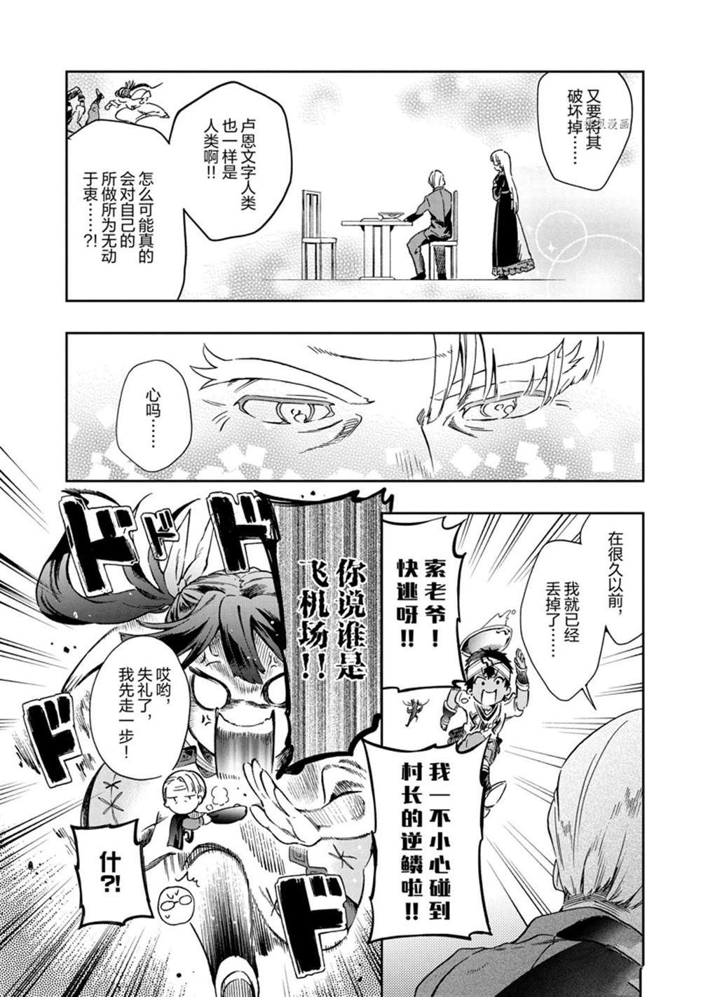 第42.1话 第13页