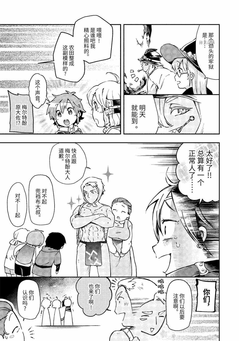 第39.1话 第17页