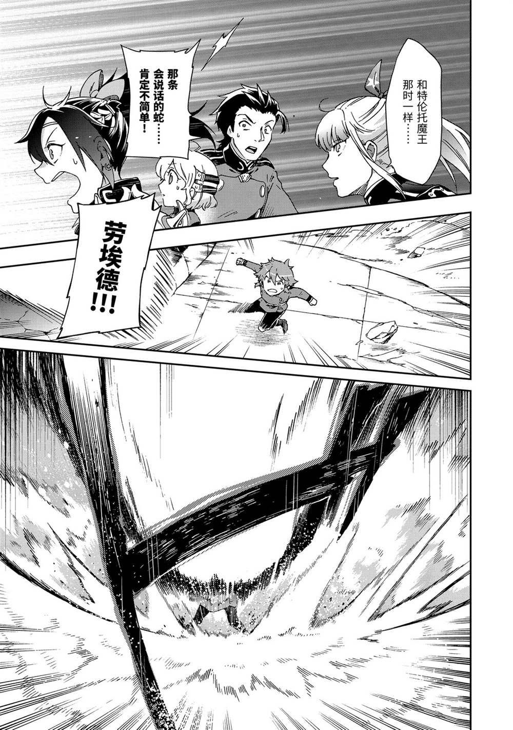 第30.1话 第7页