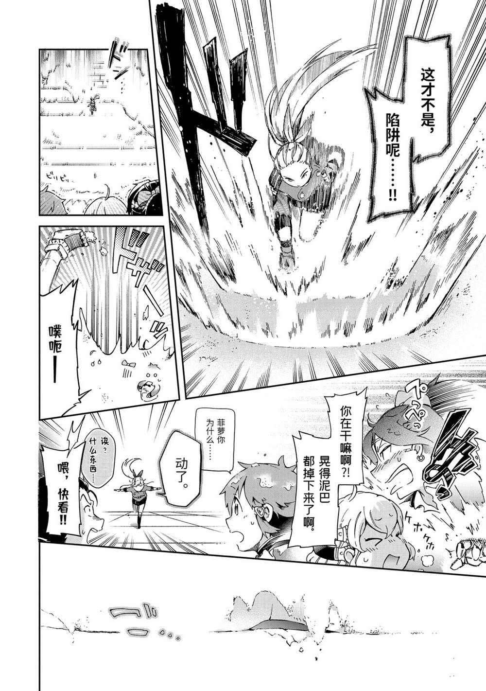 第29.2话 第7页