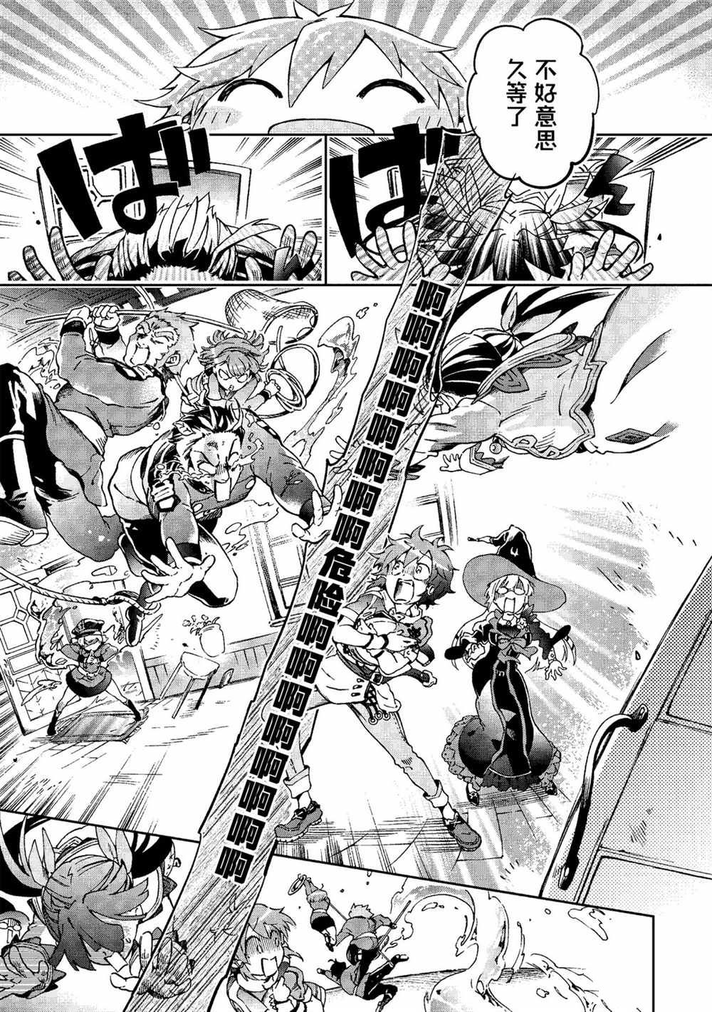 第37.1话 第5页