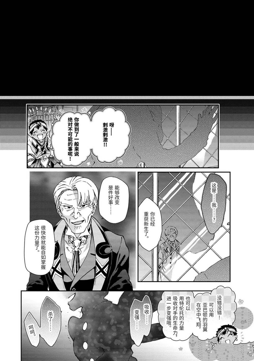第32.1话 第12页
