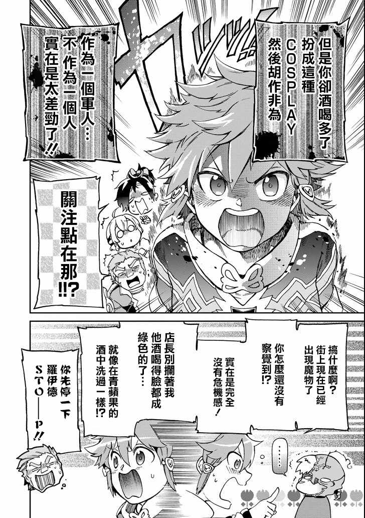 第9话 第9页