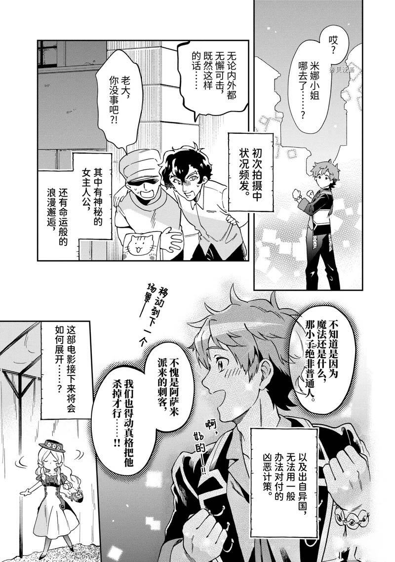 第48.1话 第10页