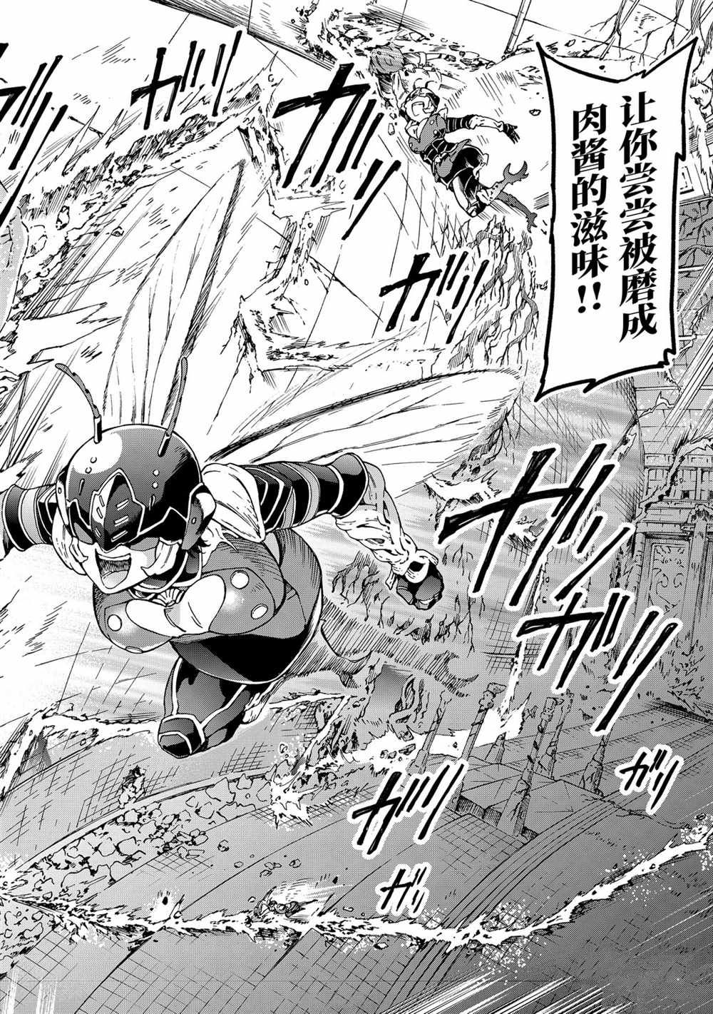 第34.1话 第14页