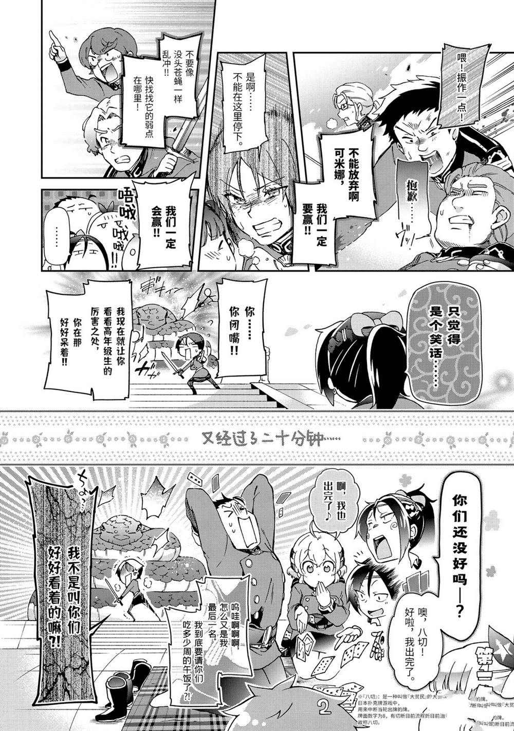 第29.2话 第15页