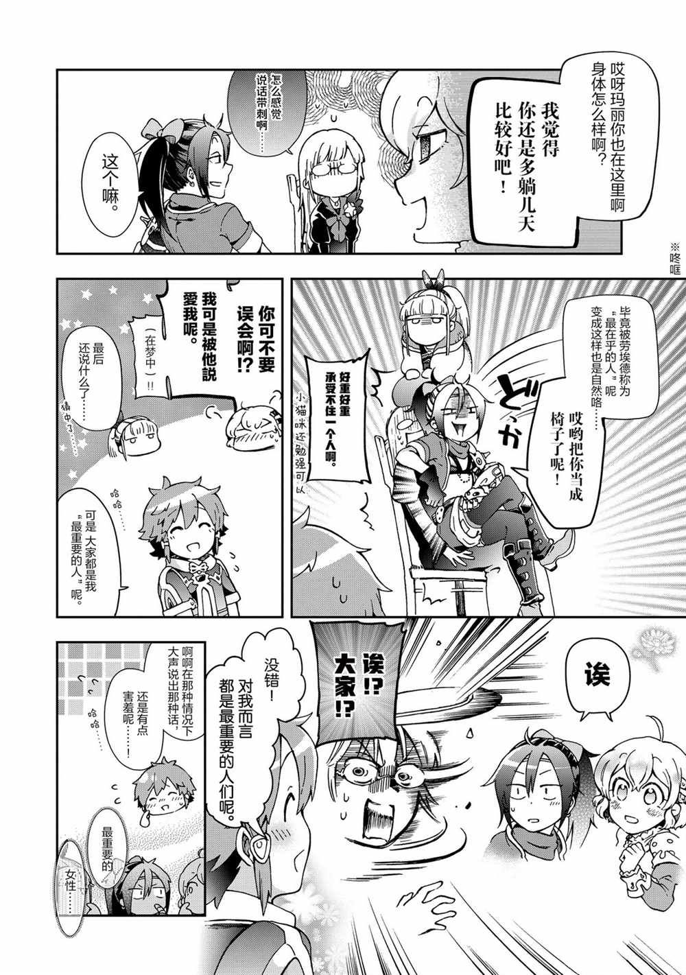 第36.2话 第15页