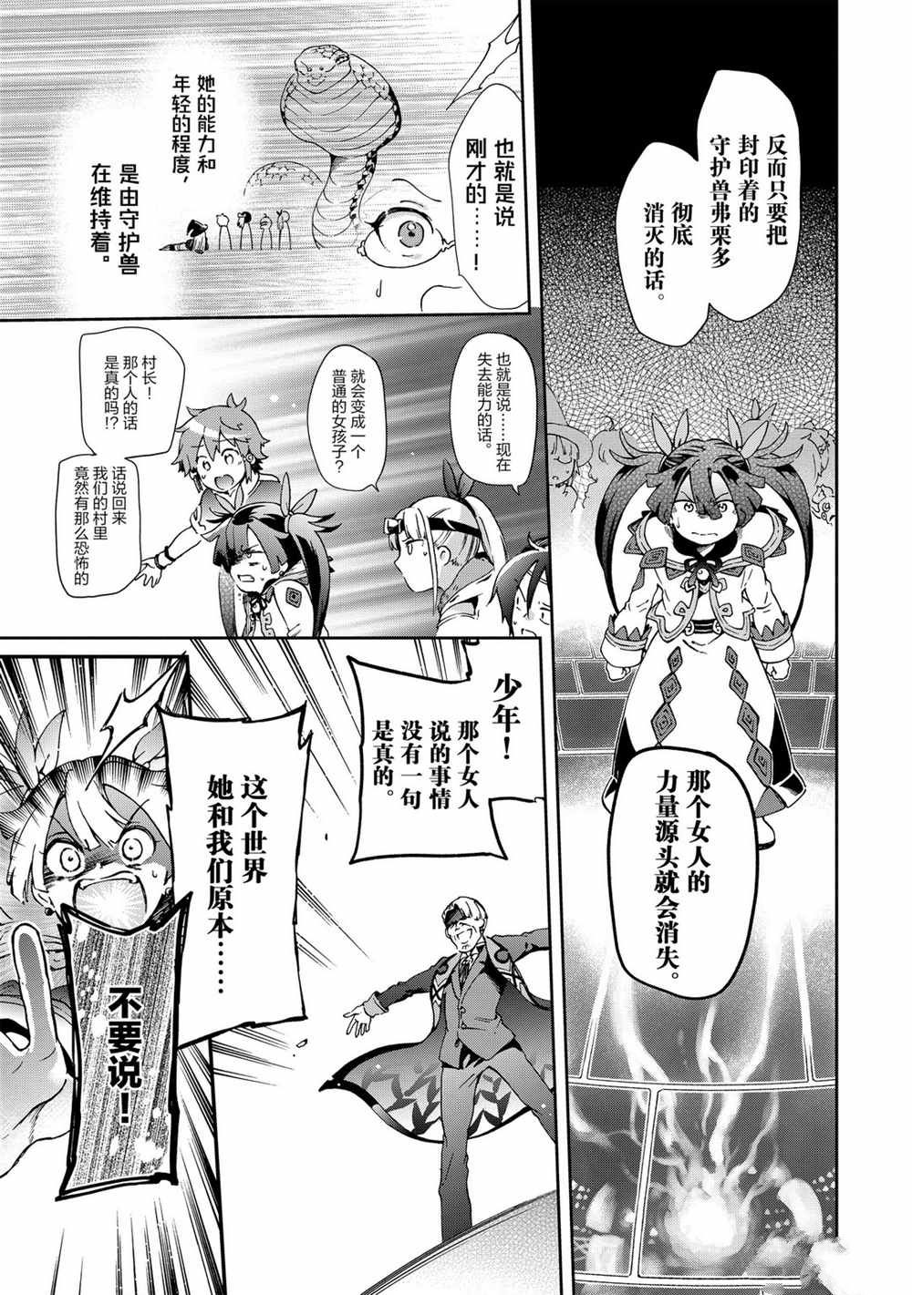 第36.2话 第2页