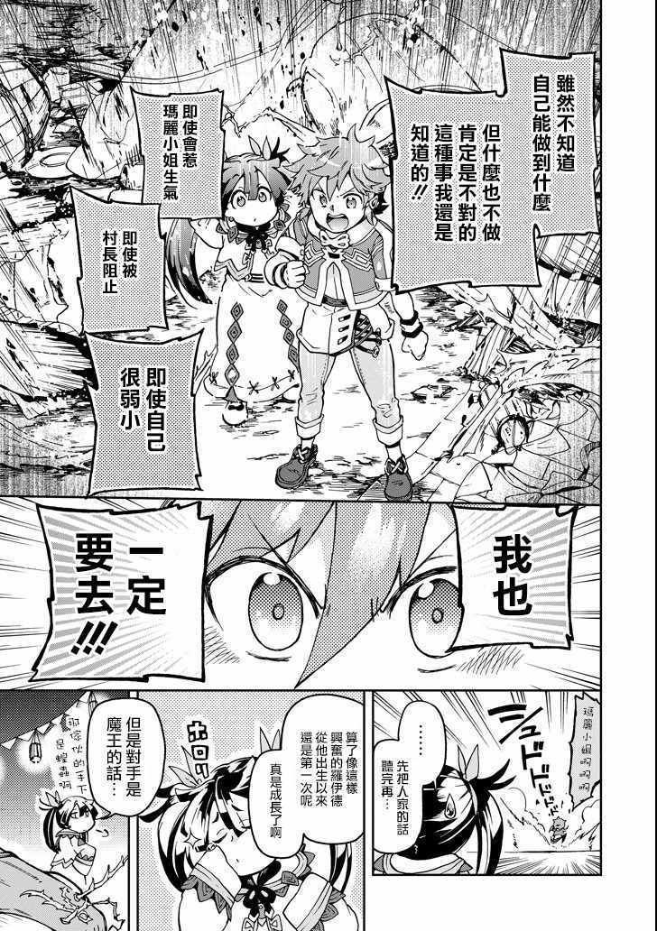 第8话 第31页