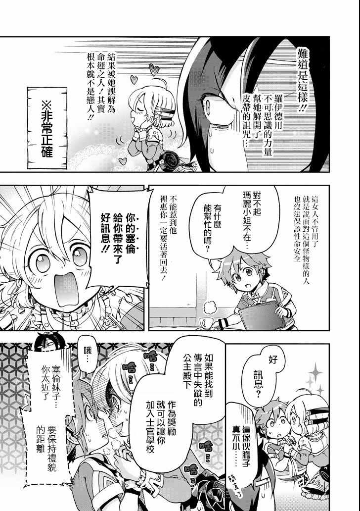 第7话 第3页