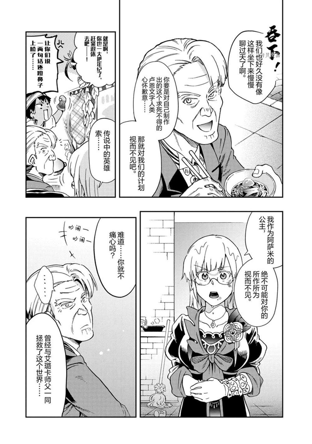 第42.1话 第12页