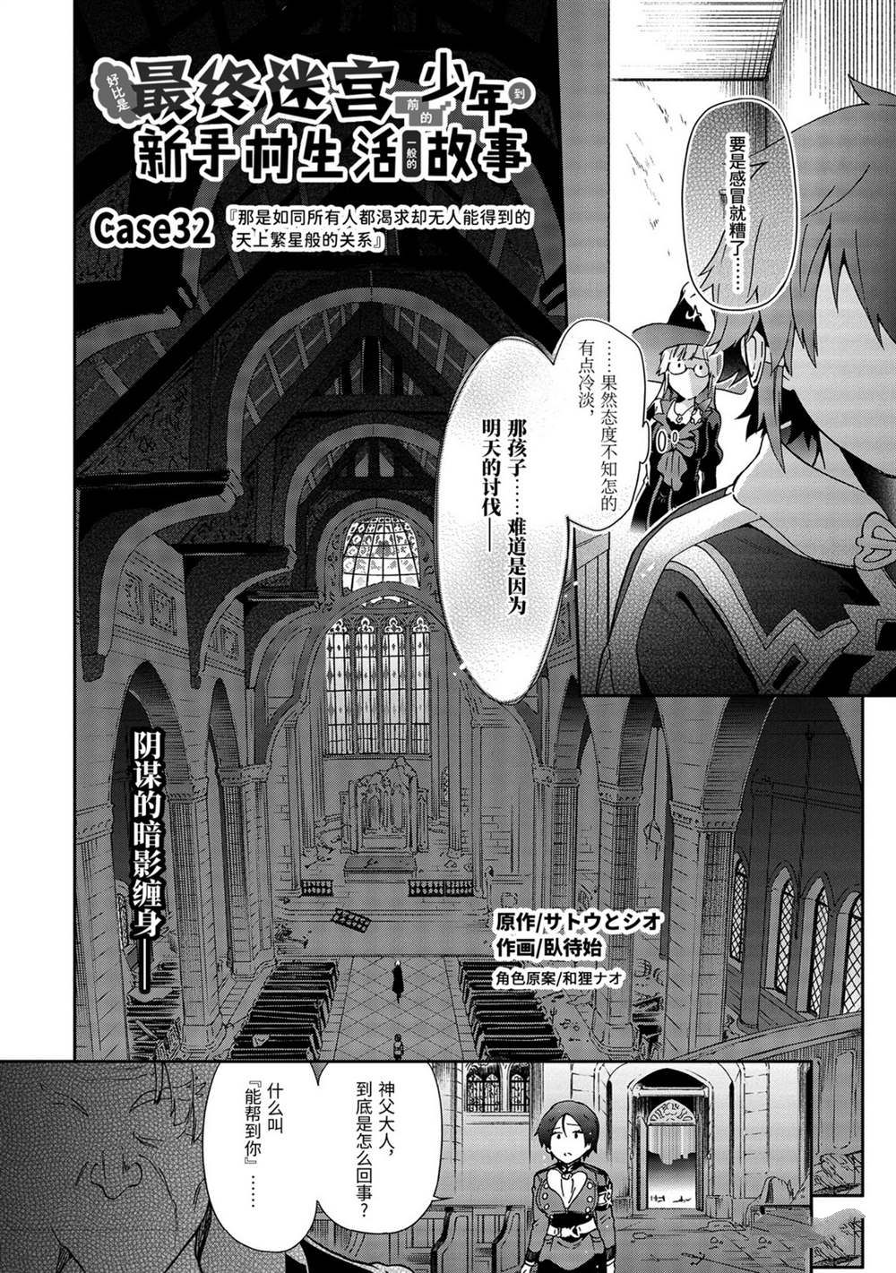 第32.1话 第2页