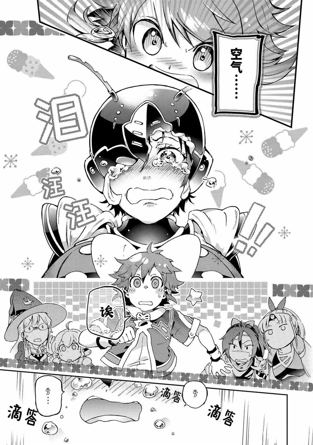 第35.1话 第6页