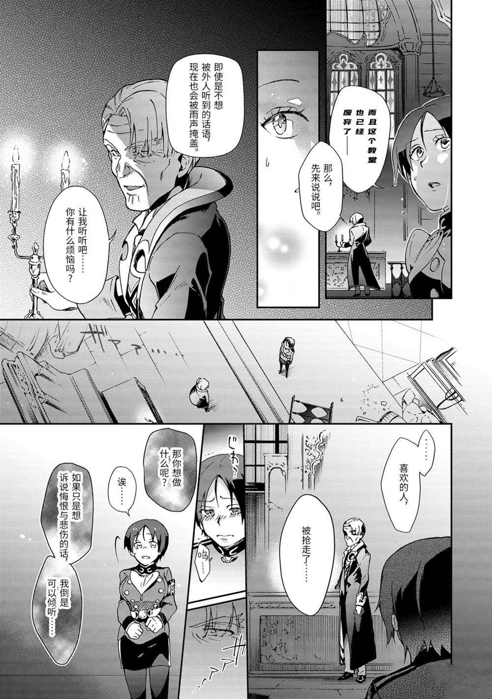第32.1话 第3页