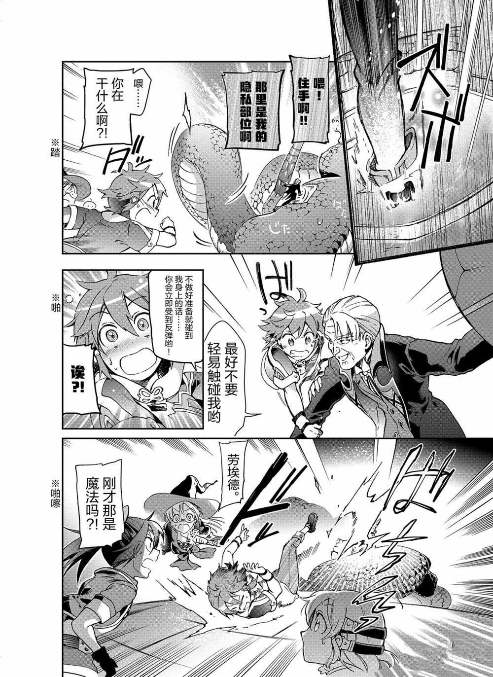 第36.1话 第14页