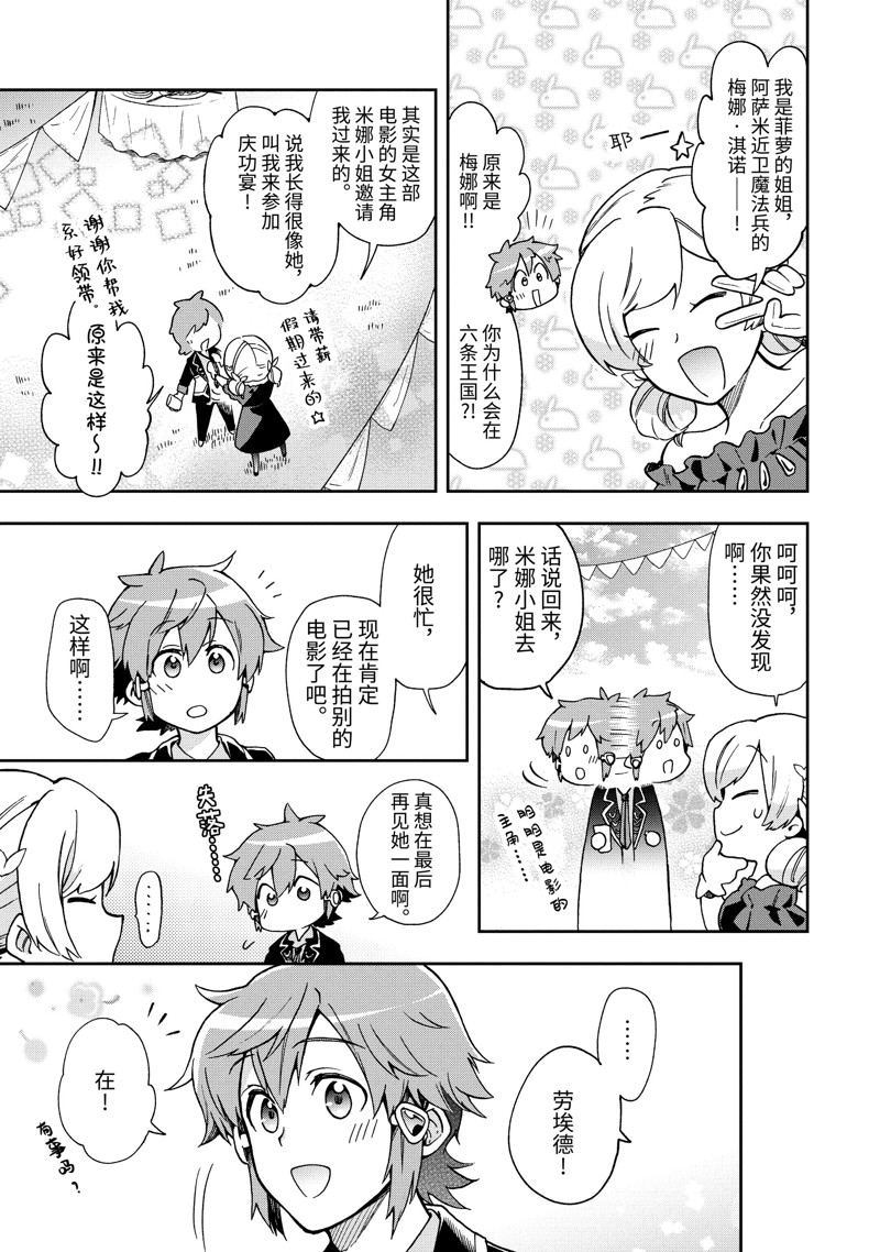 第52.4话 第10页