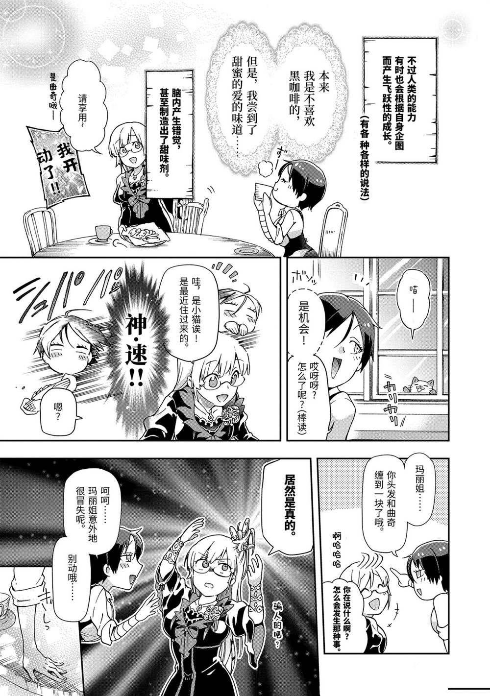 第30.2话 第16页