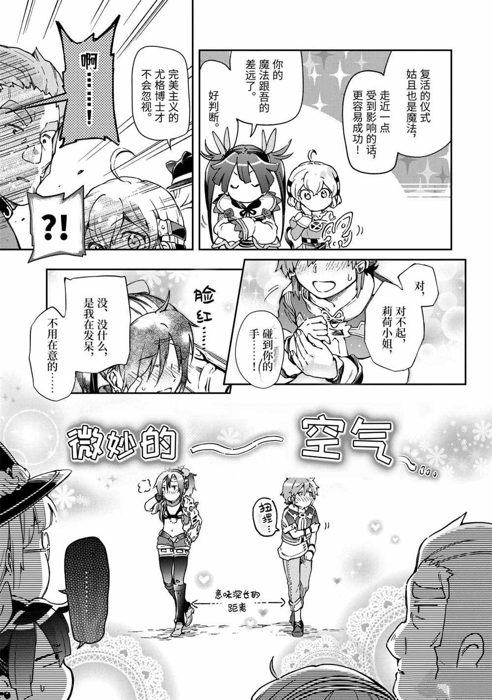 第40.1话 第7页
