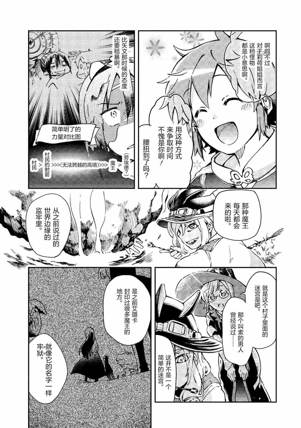 第39.1话 第15页