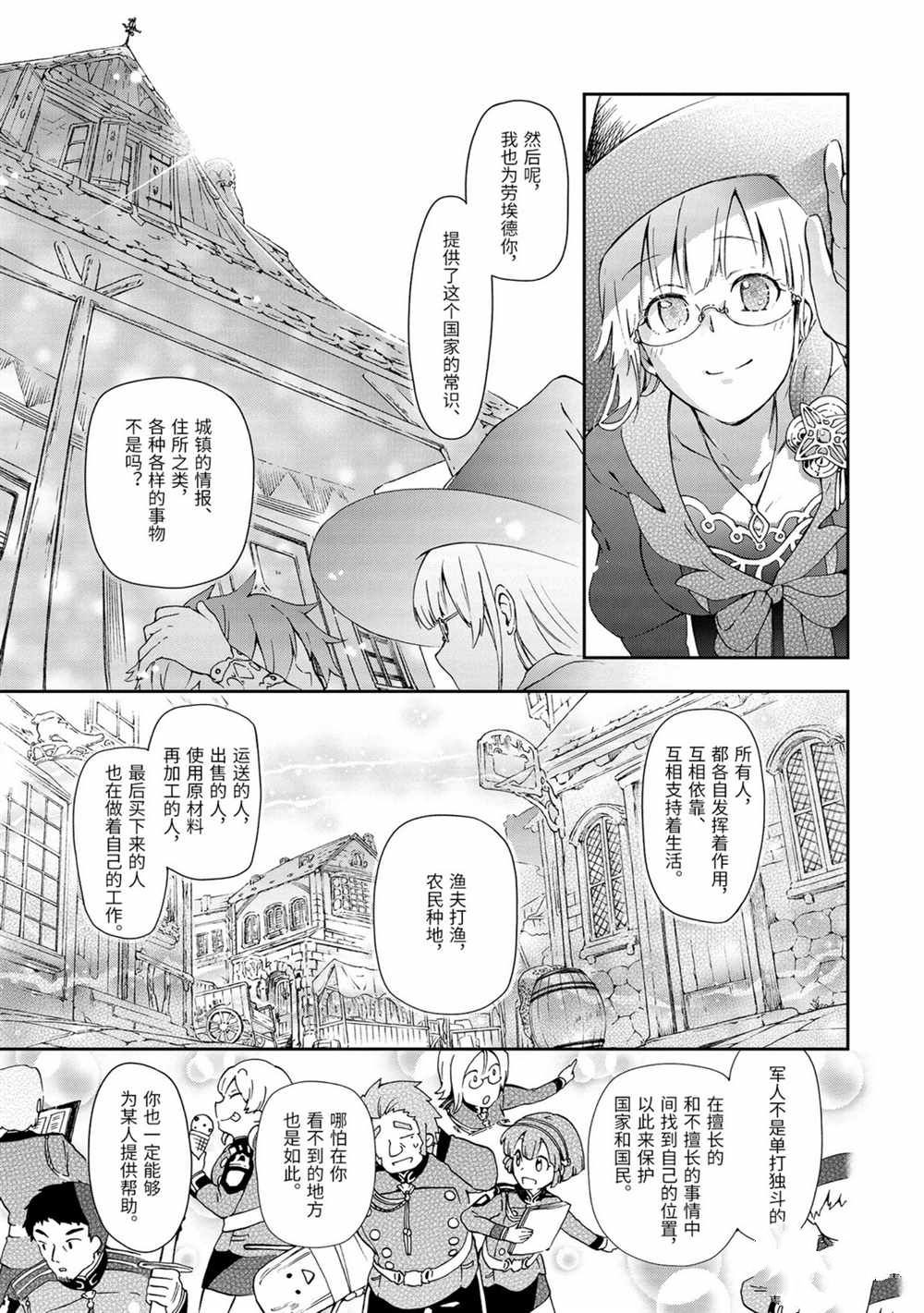 第32.2话 第4页