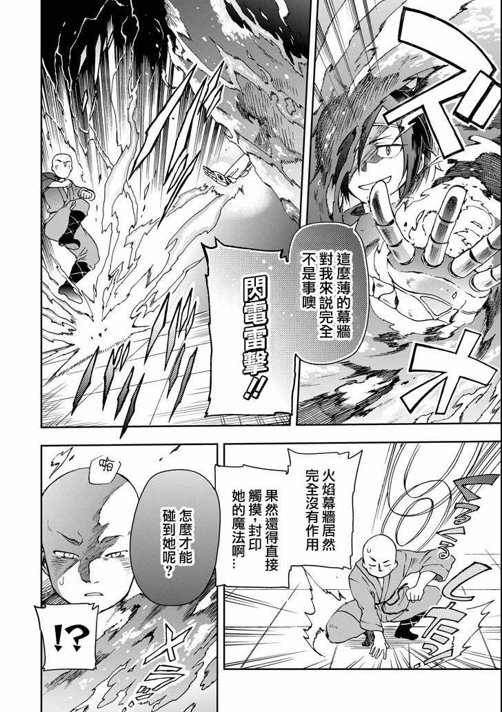 第14话 第4页