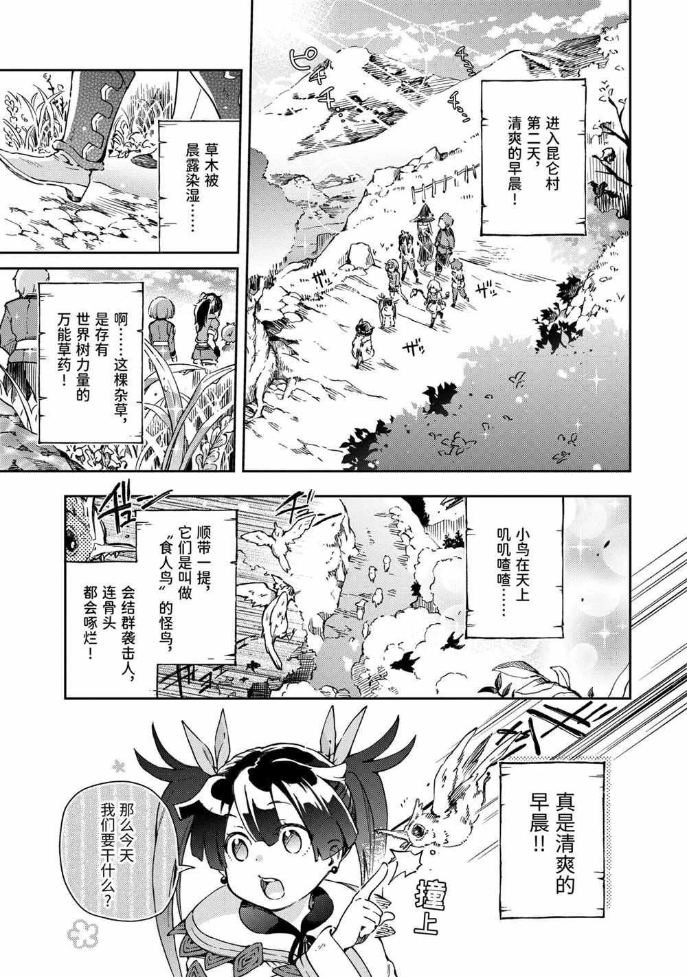 第40.1话 第5页