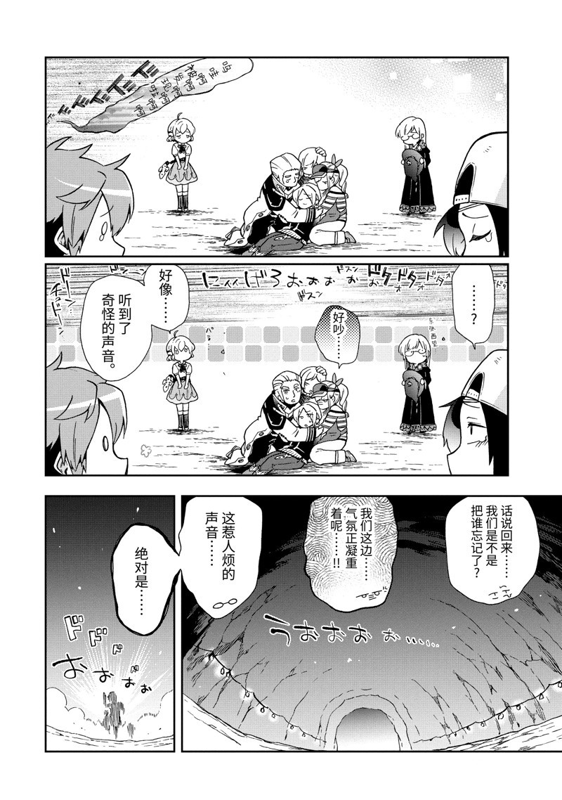 第52.2话 第10页