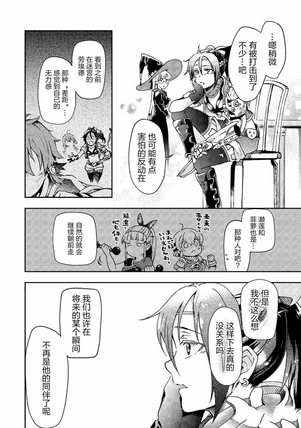 第37.1话 第2页