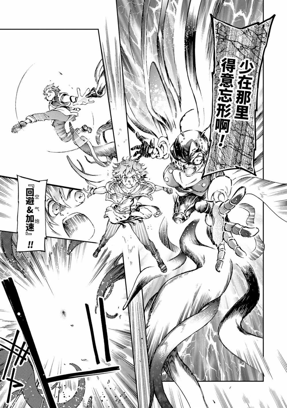 第35.1话 第4页