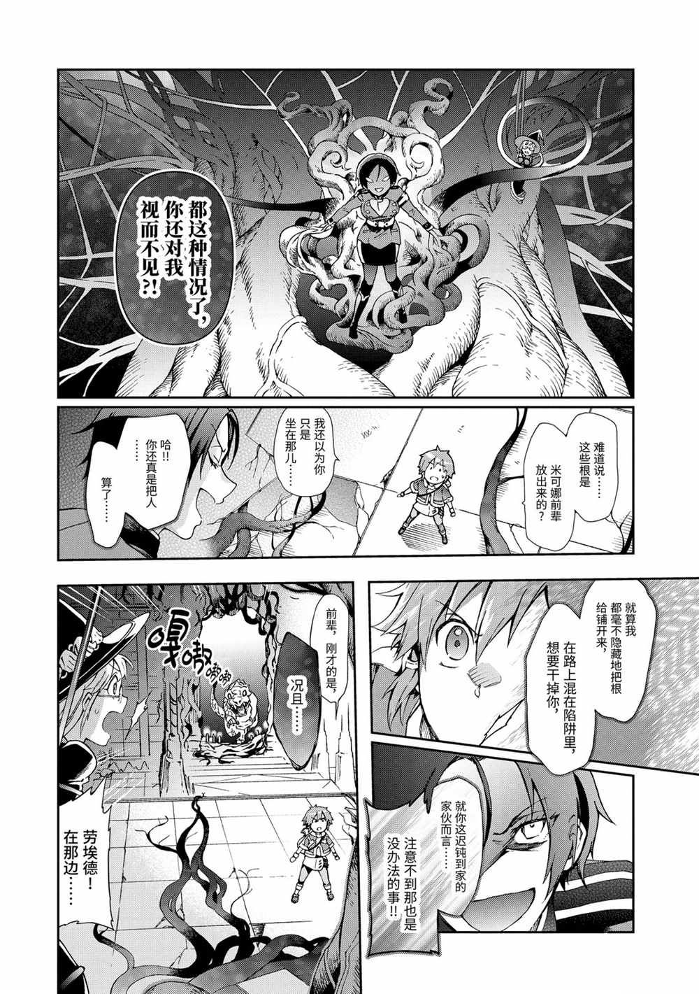 第33.2话 第16页