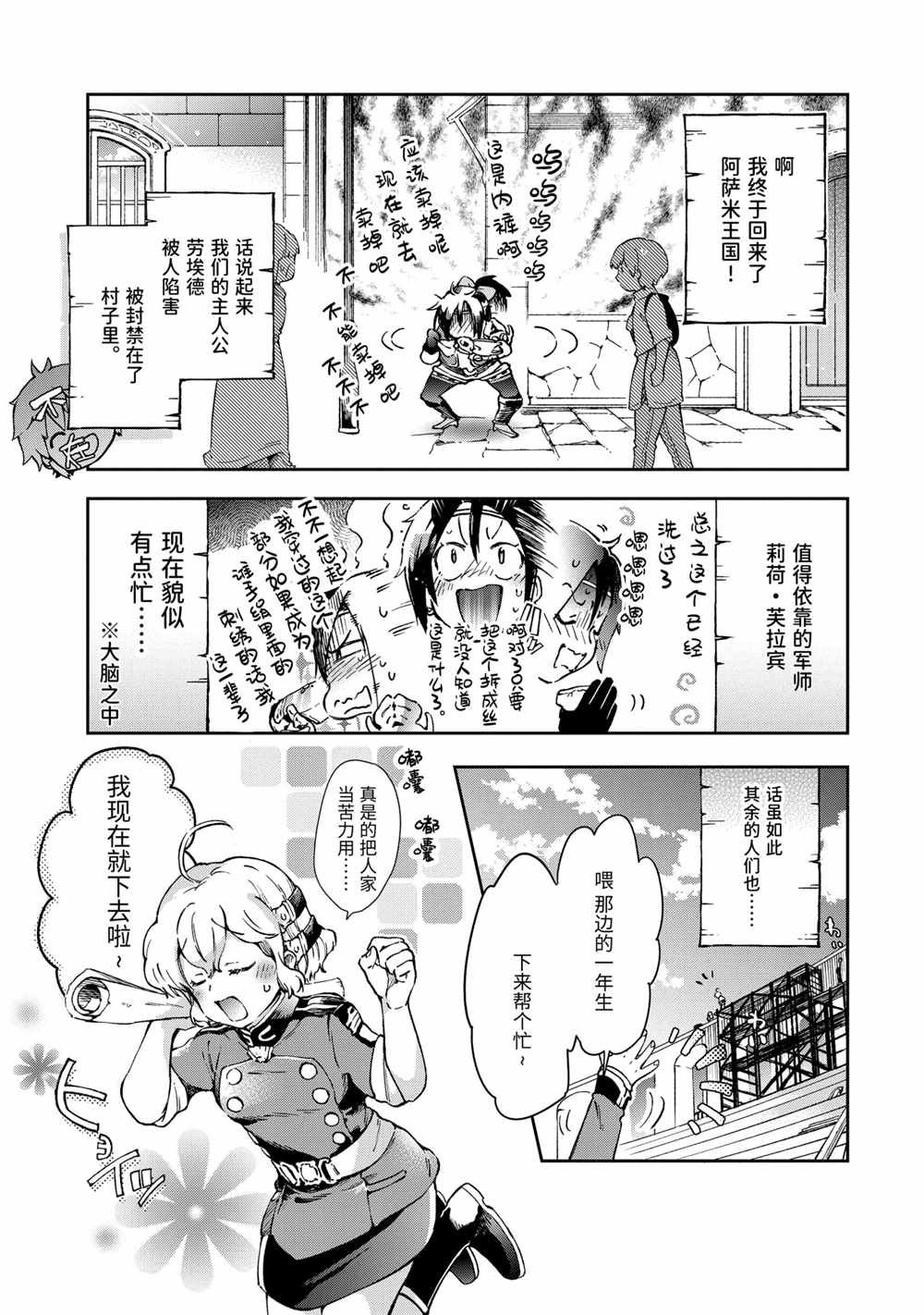 第41.1话 第3页