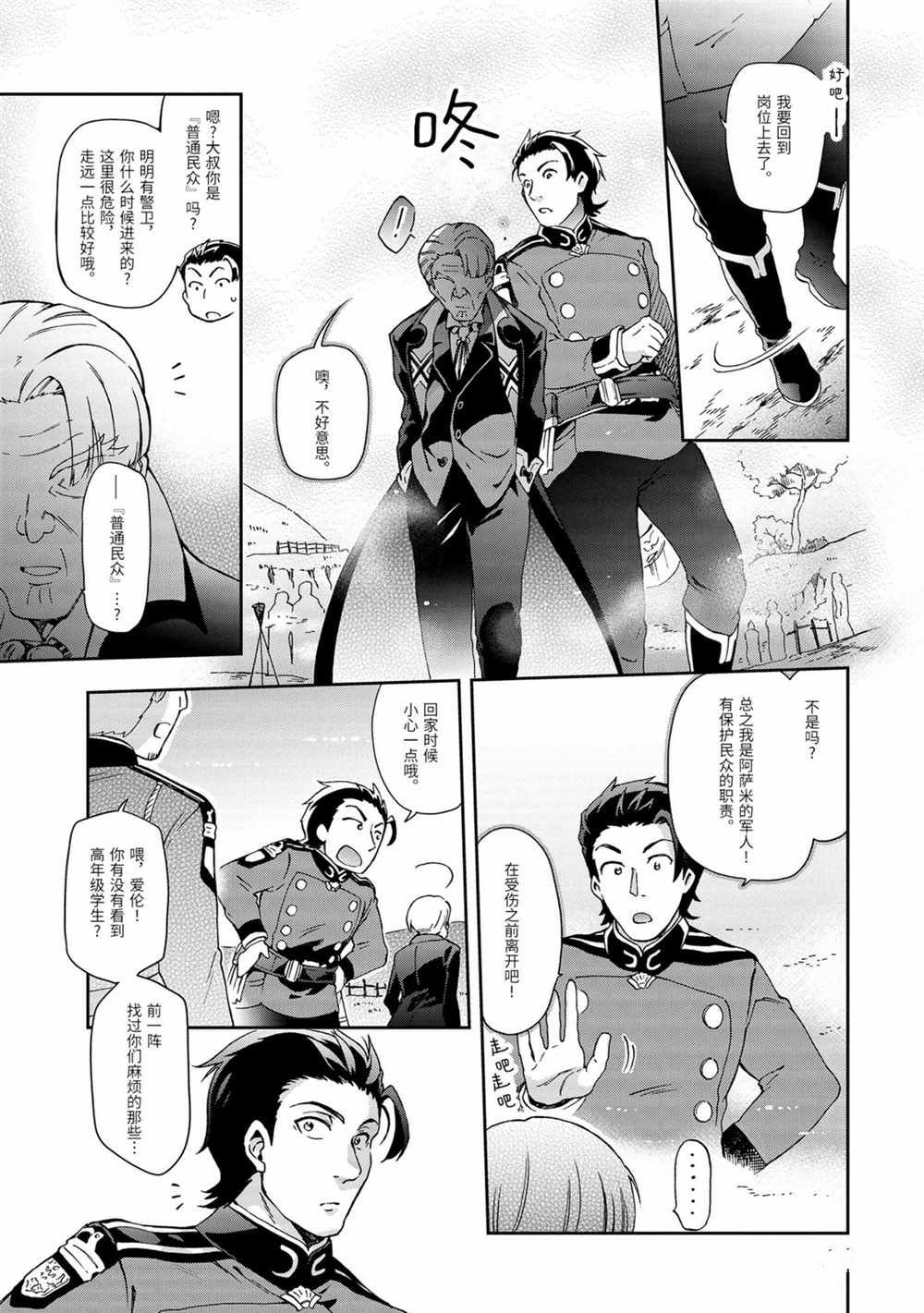 第32.2话 第16页