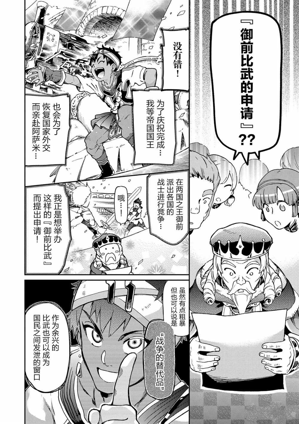 第37.1话 第8页
