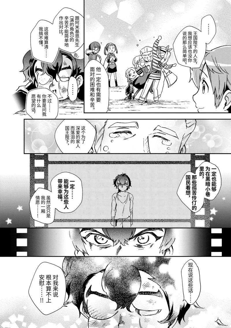 第52.2话 第18页