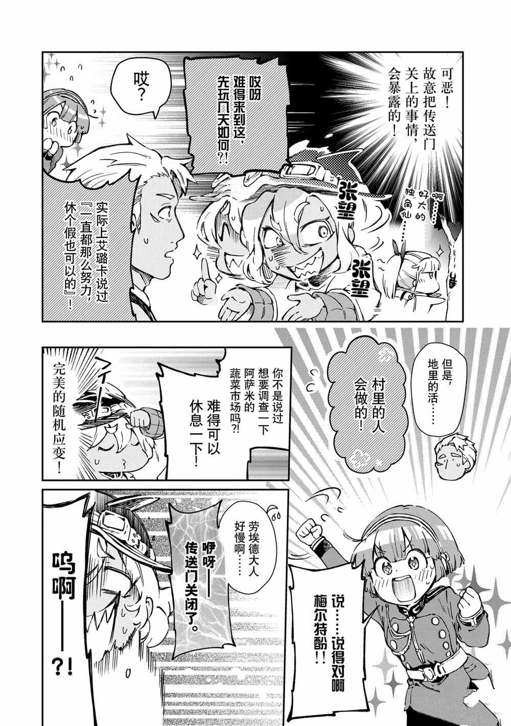 第40.2话 第14页