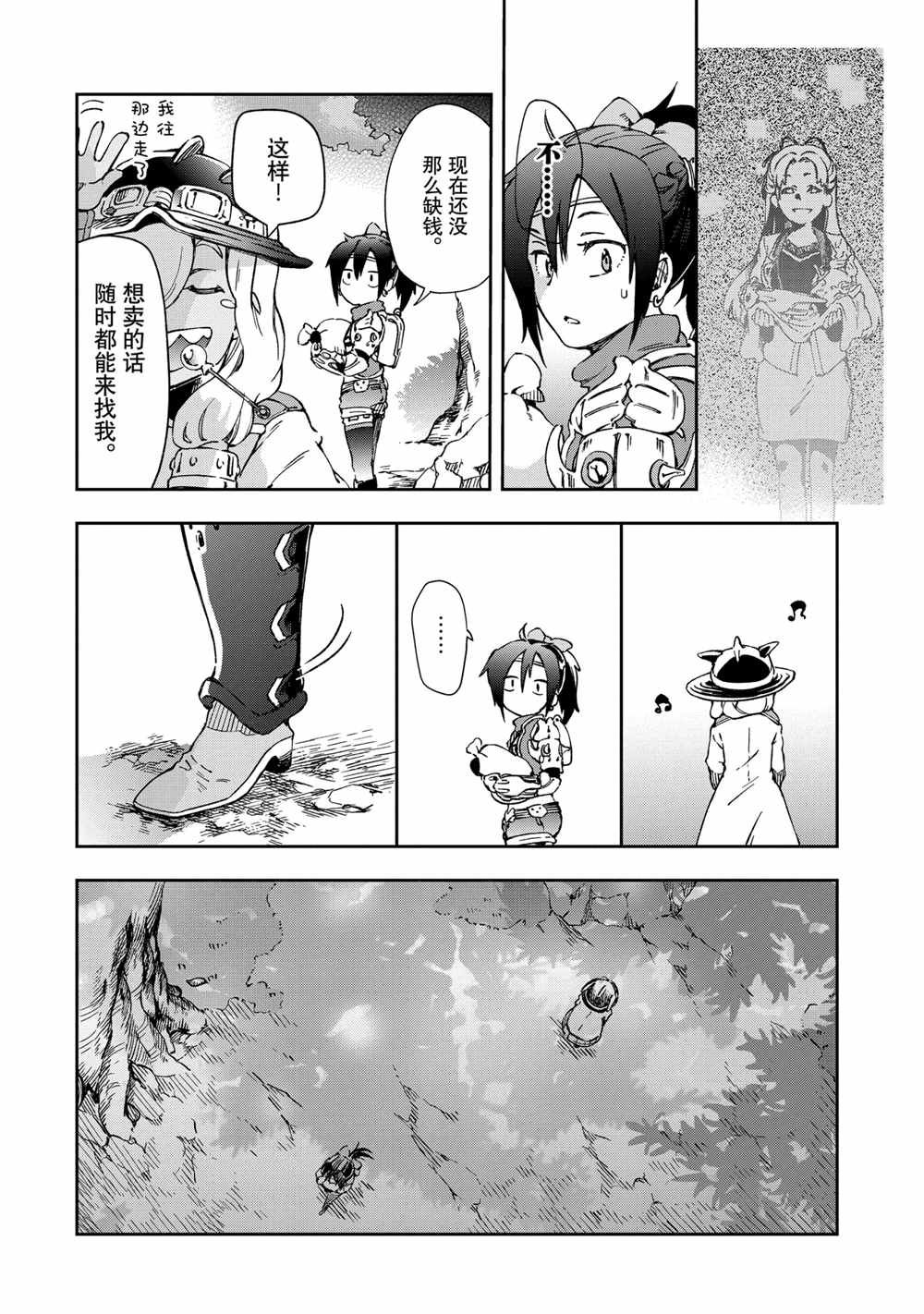 第40.2话 第18页