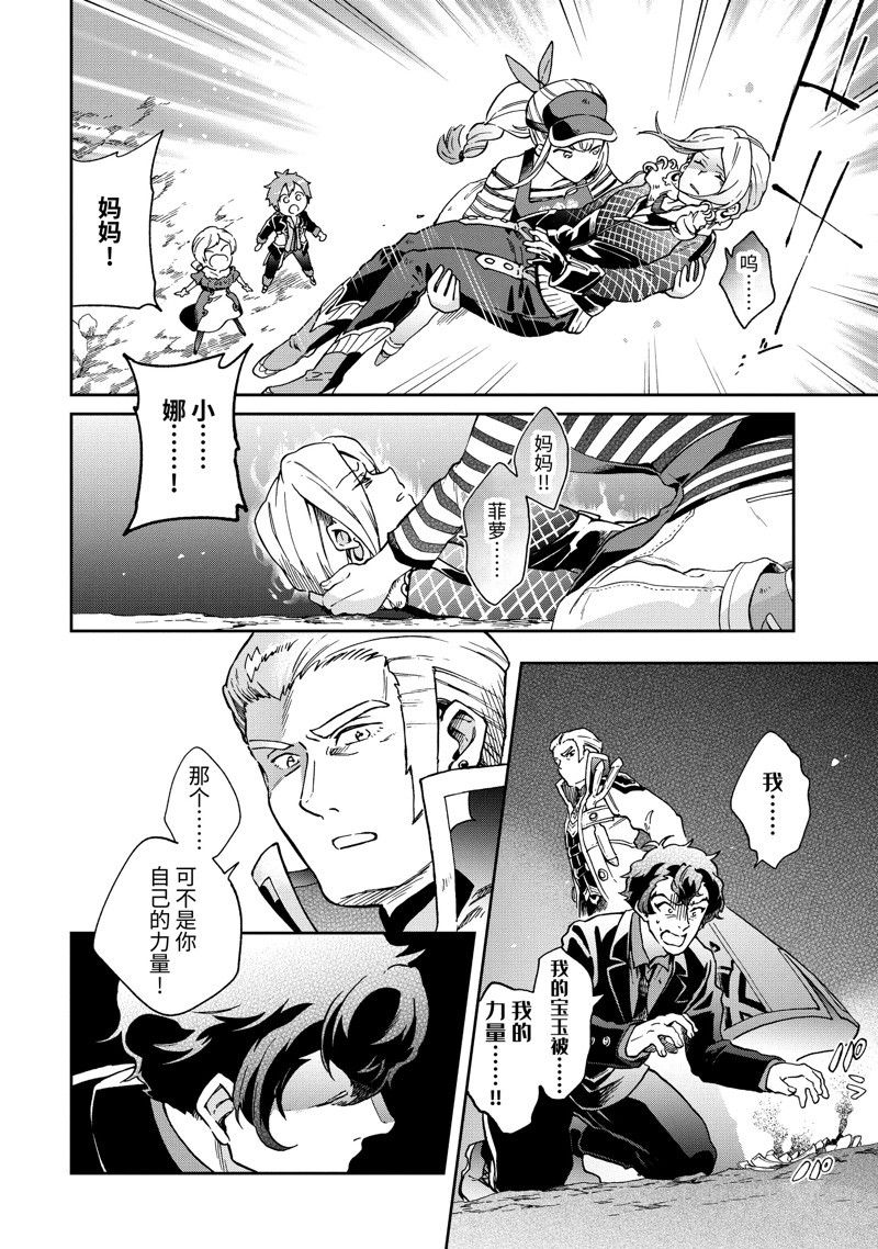 第52.2话 第2页
