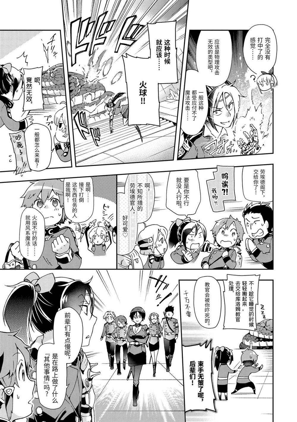 第29.2话 第10页