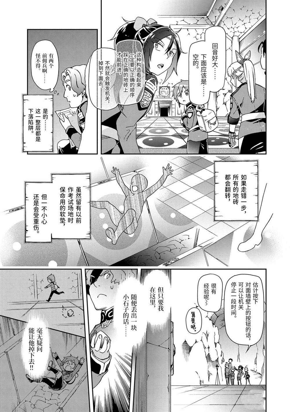 第29.1话 第15页